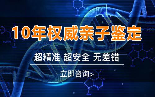 怀孕期间齐齐哈尔怎么做产前亲子鉴定,在齐齐哈尔怀孕期间做亲子鉴定结果到底准不准确