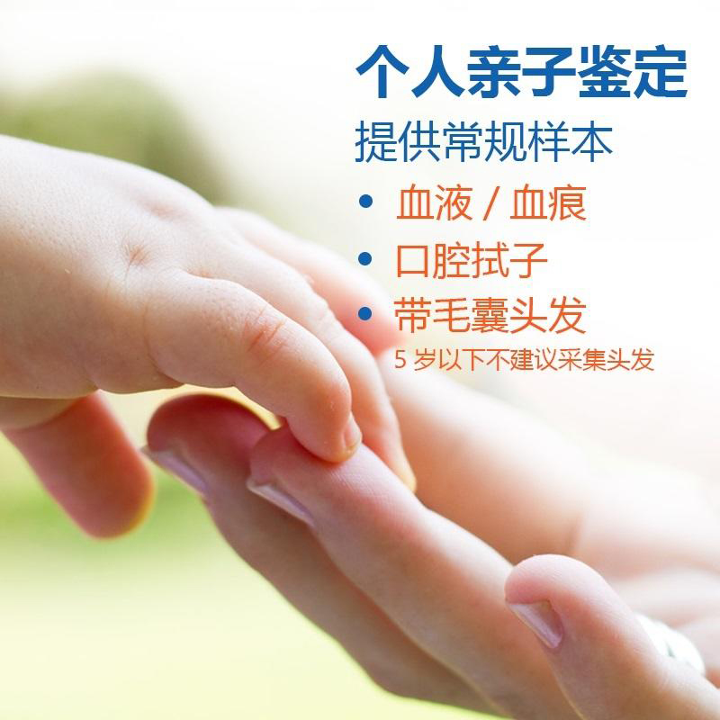 齐齐哈尔个人DNA亲子鉴定条件和材料,<a href=